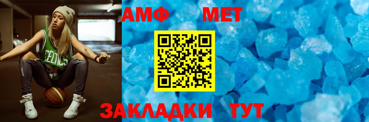 Amphetamine  Вход с VPN  АМФЕТАМИН  Amphetamine Premium  Евпатория 