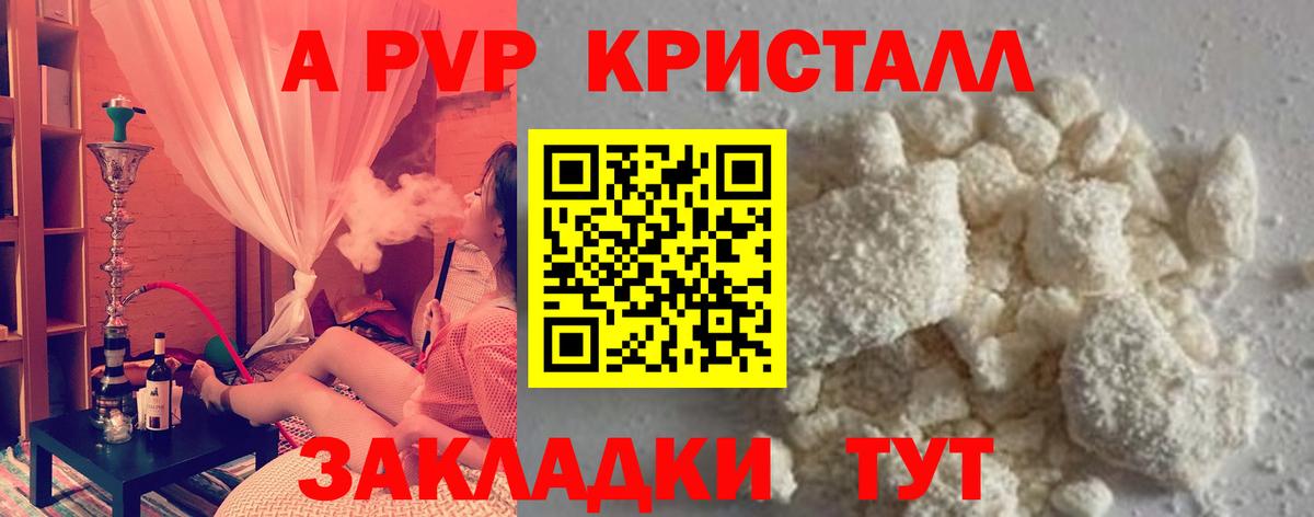 Alfa_PVP Соль Евпатория
