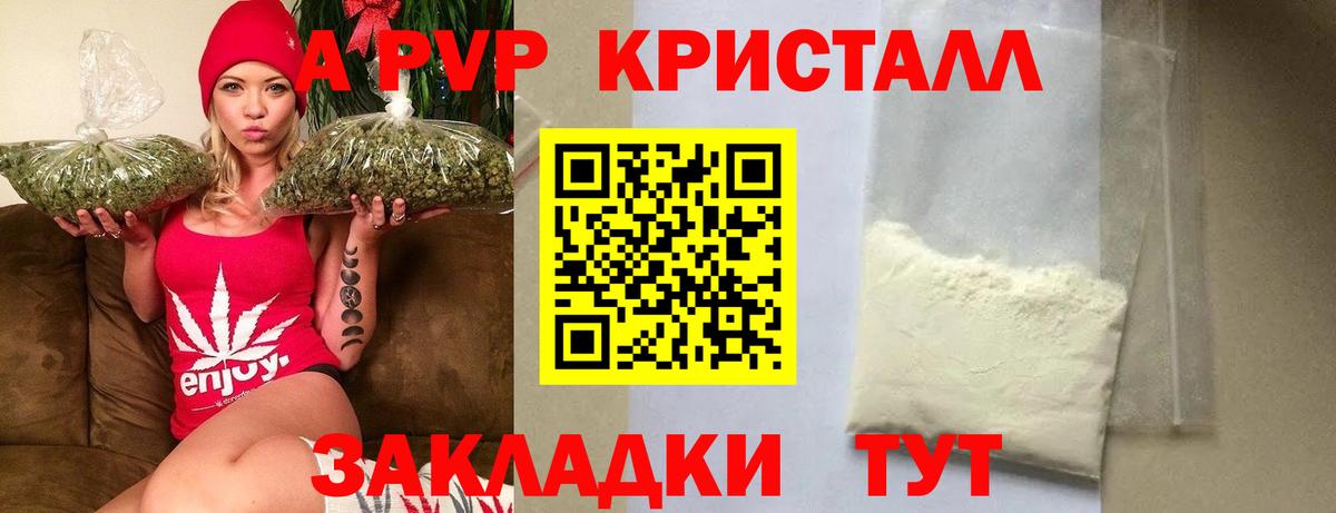 Alpha-PVP  Alpha PVP СК КРИС  Вход с VPN  Евпатория  A PVP кристаллы 