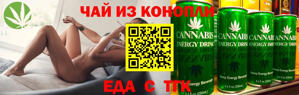Печенье с ТГК конопля  Вход с VPN  Евпатория 