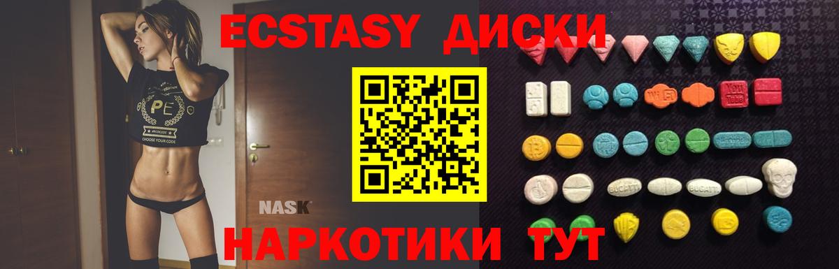 Евпатория  ЭКСТАЗИ  Вход с VPN  Экстази Cube 