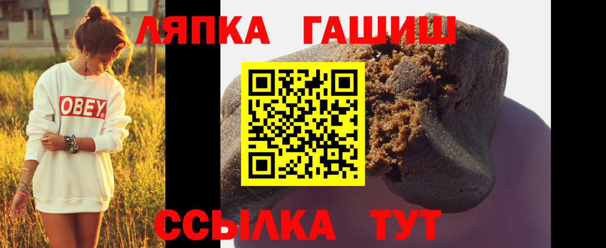 ГАШ VHQ  Вход с VPN  Гашиш  Евпатория  ГАШИШ Premium 