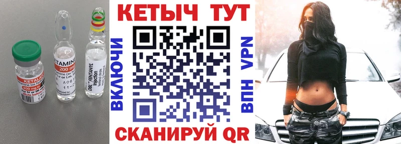 КЕТАМИН VHQ  Евпатория 