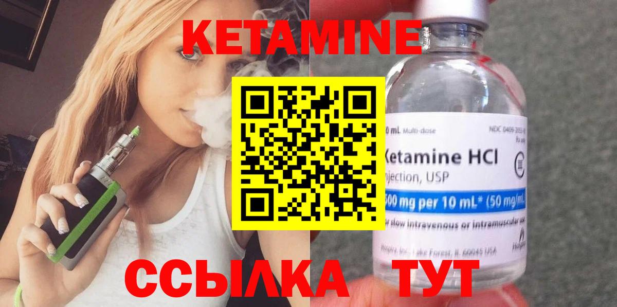 Евпатория  Кетамин VHQ  Вход с VPN 