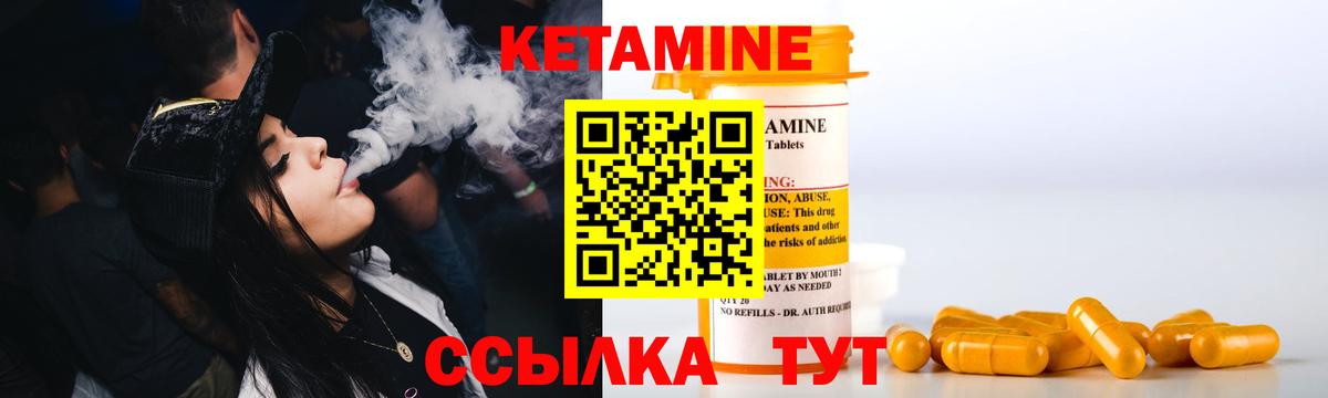 Кетамин ketamine Евпатория