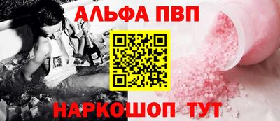 альфа пвп Малгобек