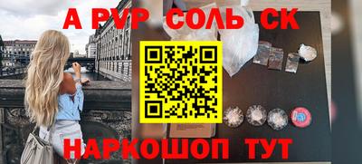альфа пвп Малгобек