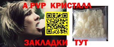 альфа пвп Малгобек