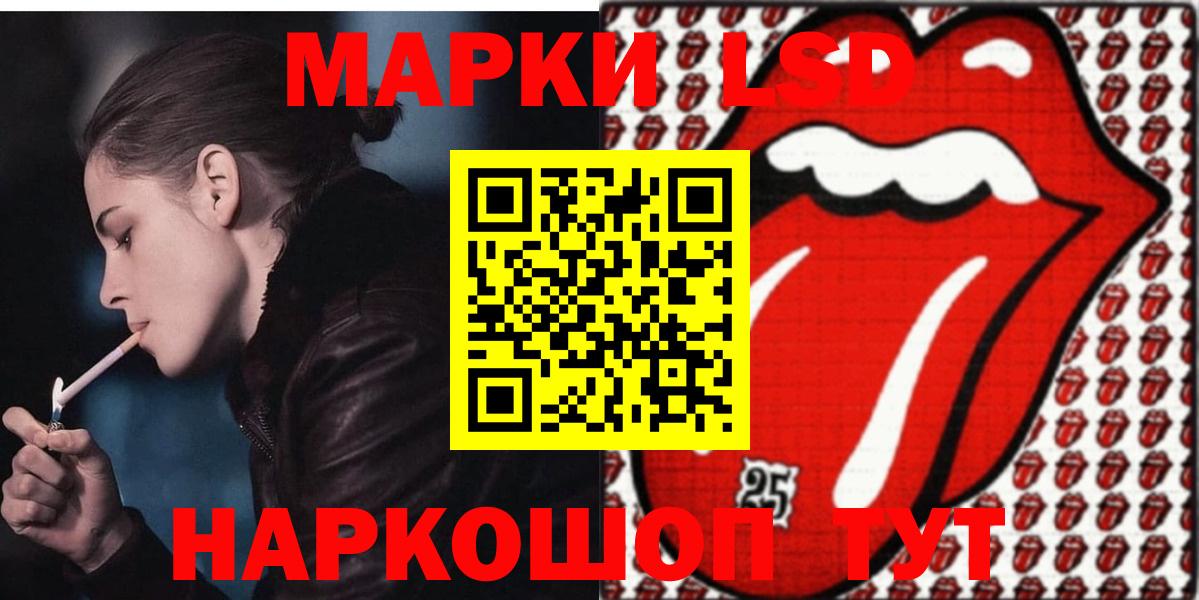 LSD-25 экстази кислота Евпатория