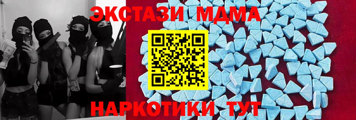 МДМА Molly  MDMA кристаллы  Вход с VPN  Евпатория 