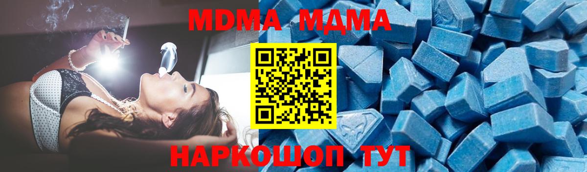 MDMA crystal Евпатория