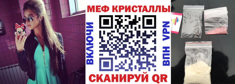 MEGA ссылка Евпатория Меф mephedrone