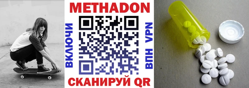 МЕТАДОН мёд  Евпатория 
