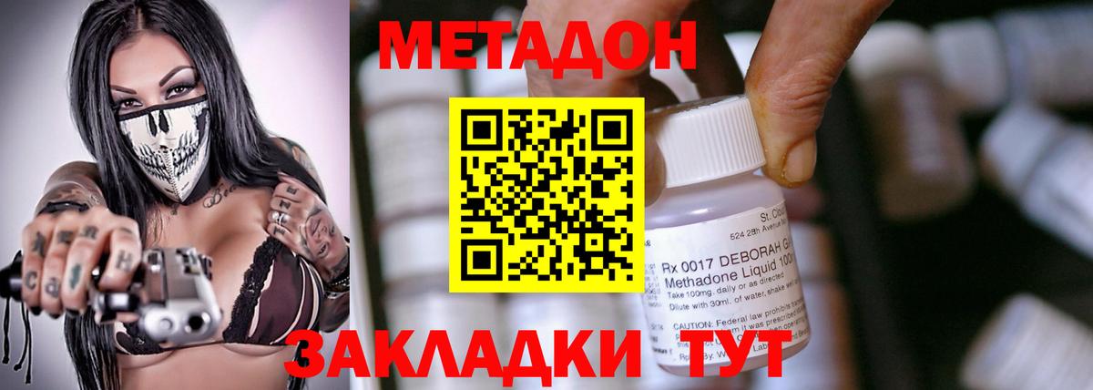 Евпатория  Метадон кристалл  Вход с VPN  OMG ССЫЛКА  Метадон мёд 