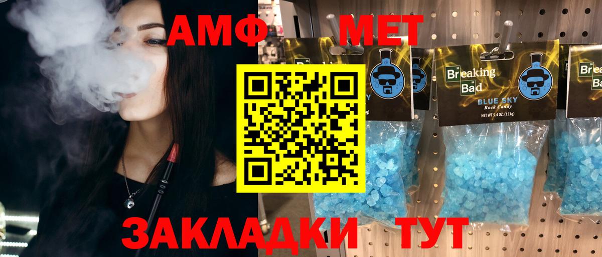 Метамфетамин Декстрометамфетамин 99.9%  Вход с VPN  Евпатория 
