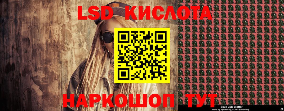 Наркотические марки 1,5мг Евпатория