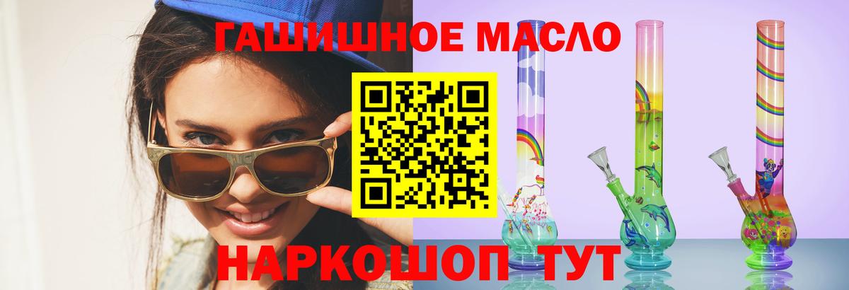 Евпатория  ТГК концентрат  где купить наркотик  Вход с VPN 